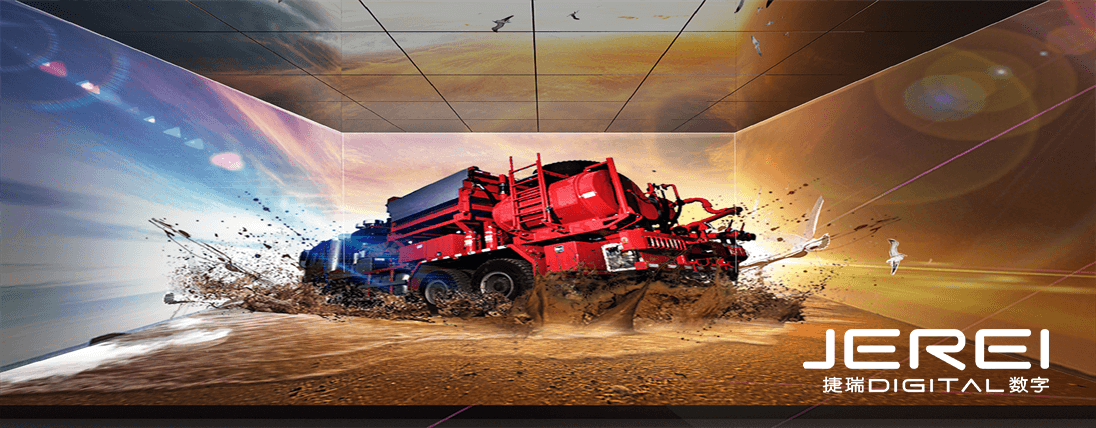 杰瑞集團數字展館