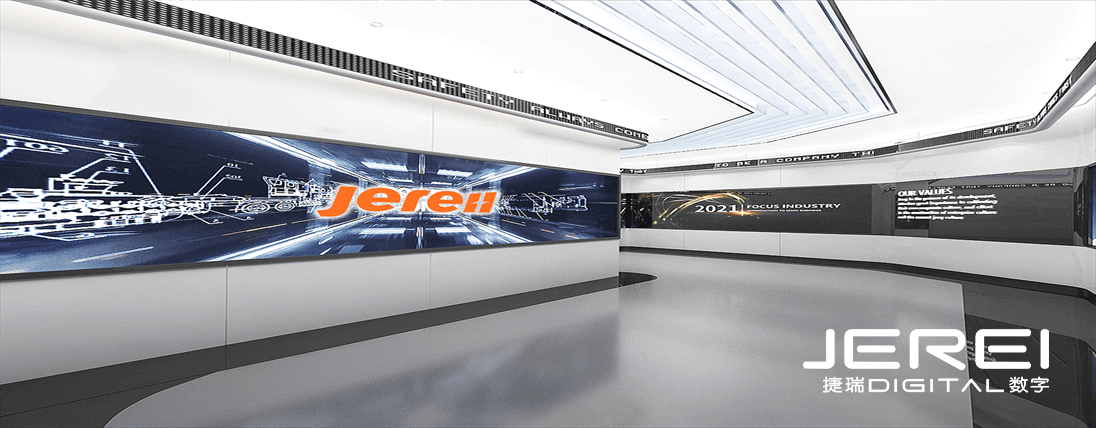 杰瑞集團數字展館