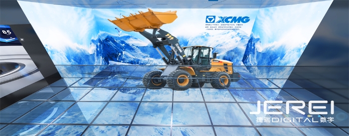 徐工鏟運數字展館